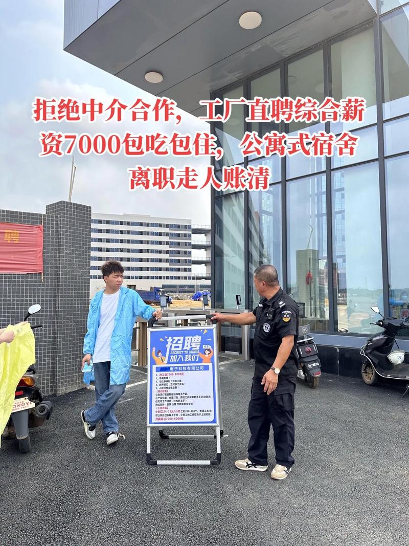 跳过中介，工厂直聘 7000元综合薪资+公寓宿舍，这份工作藏了多少诚意？