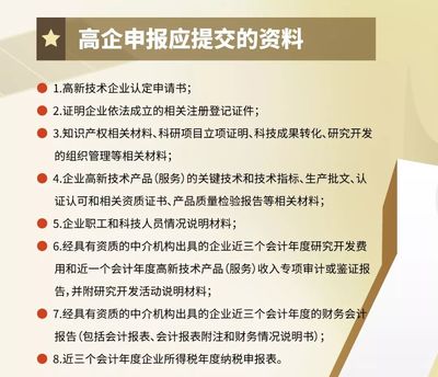 聚焦 | 如何认定？这份高新技术企业评分细则建议收藏！科技中介服务